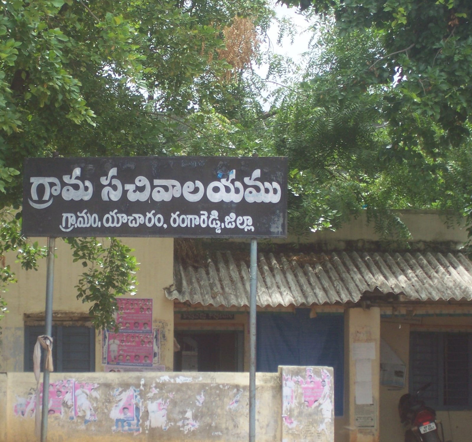 Yacharam