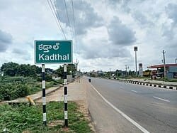 Kadthal